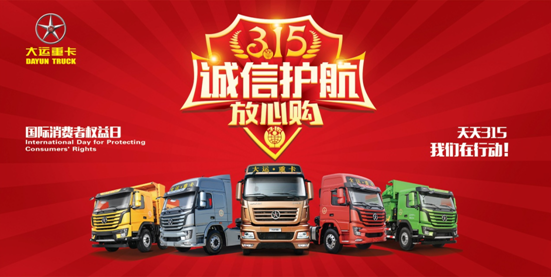 新闻中心    "大运汽车,风驰天下",这既是大运汽车的广告词,也是大运